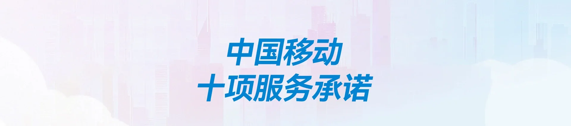 环县移动宽带