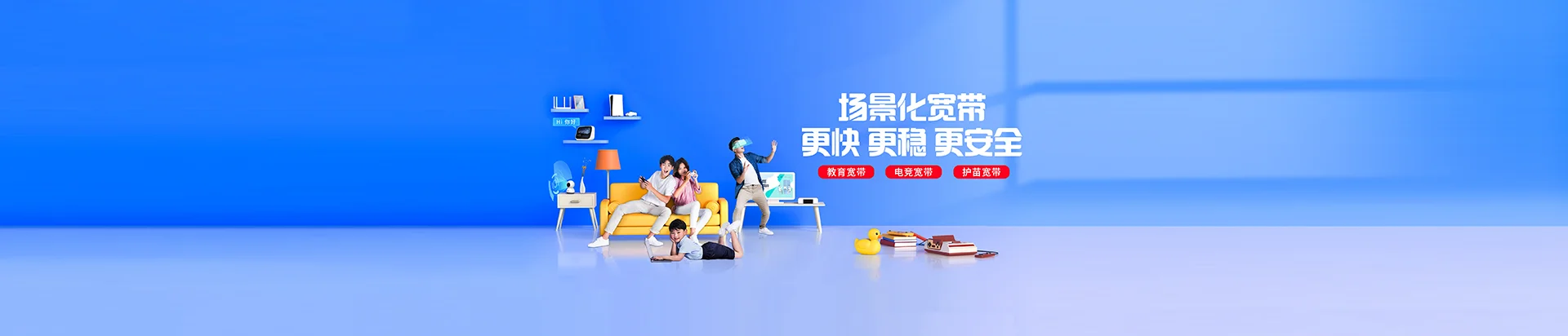 环县移动宽带