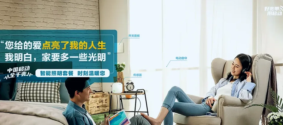 环县环县八珠乡 移动宽带